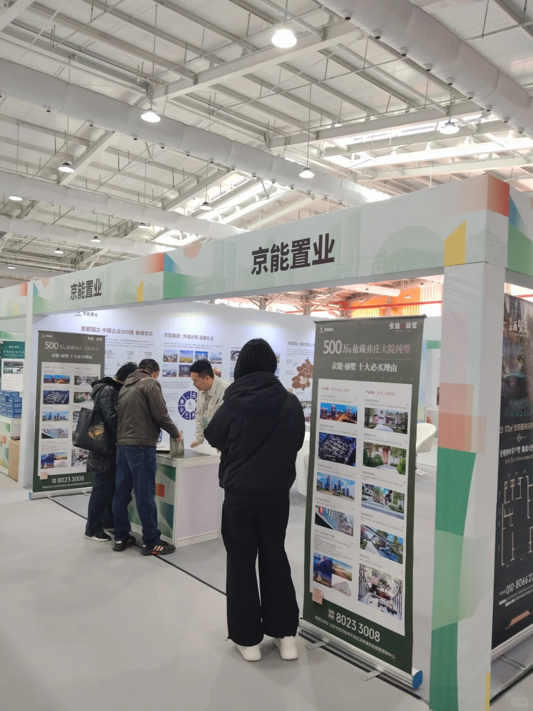 地产云集，首钢园，房展会。