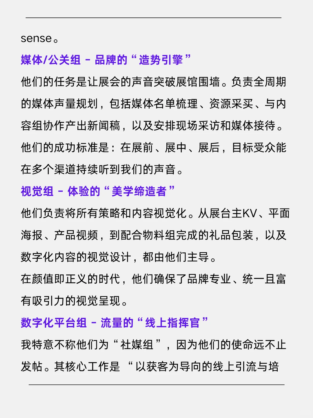 我用这套SOP，主导了60余场海内外大展