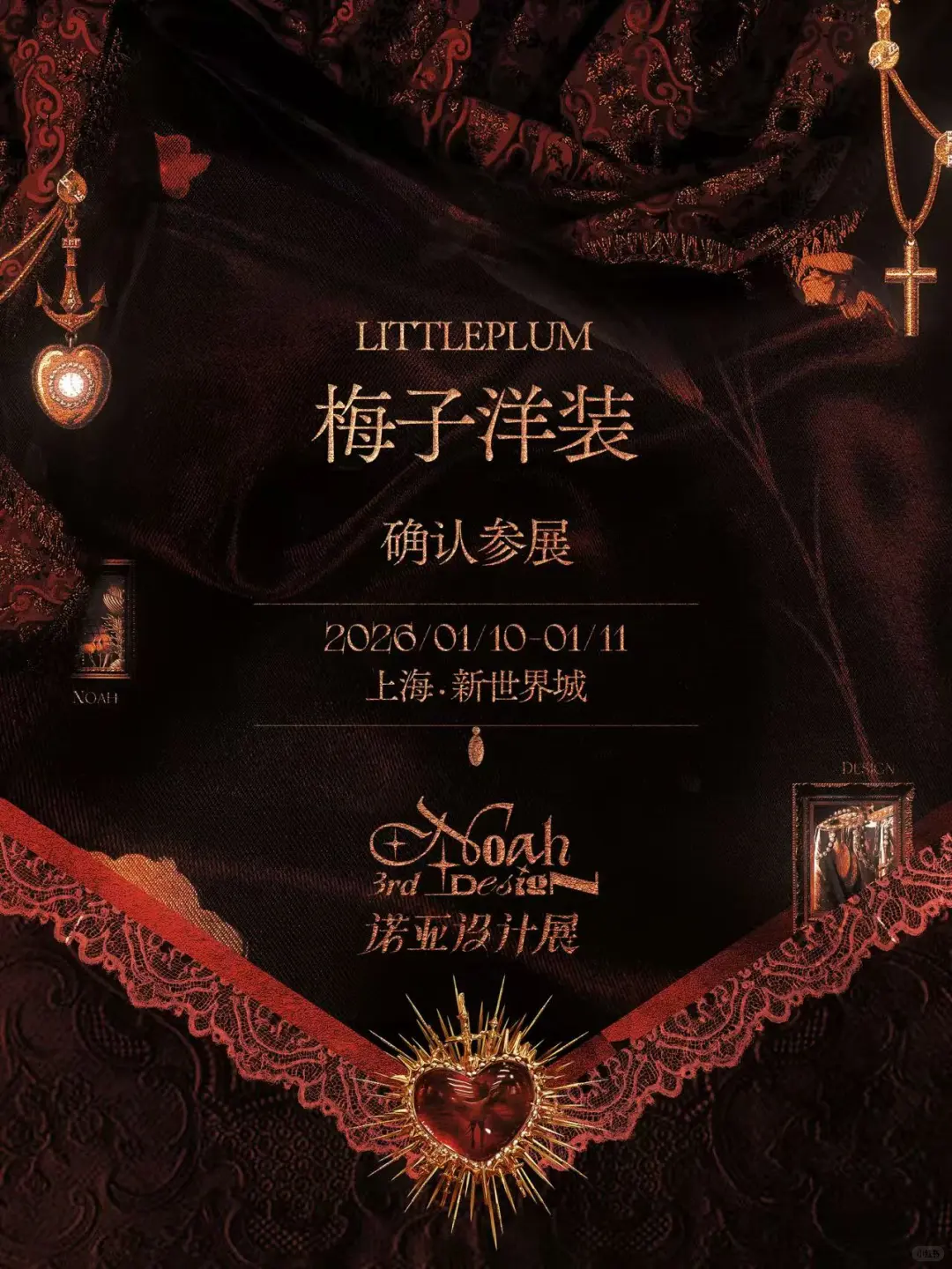 2026诺亚设计展参展确认