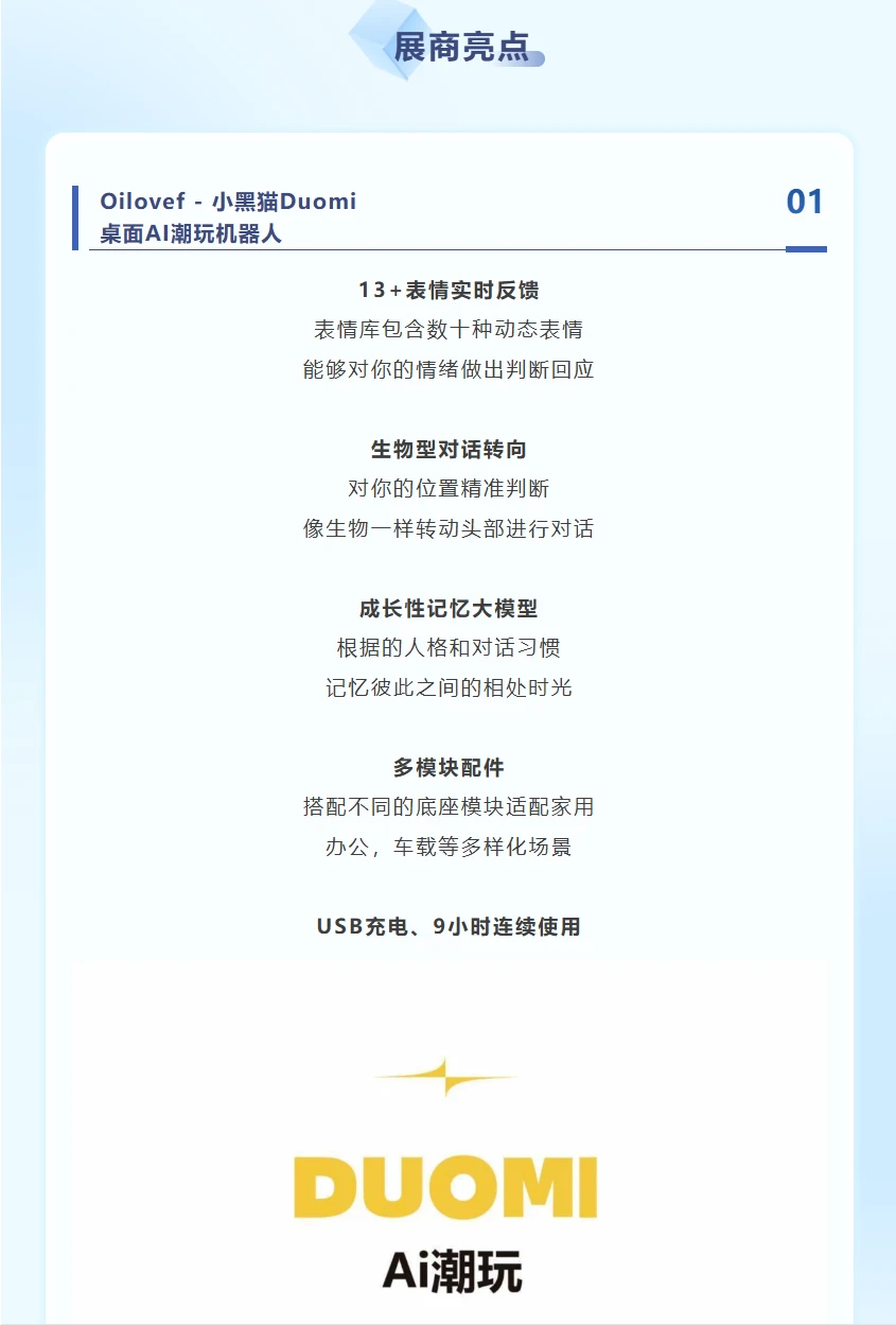 雪而新：做世界级的Ai潮玩品牌