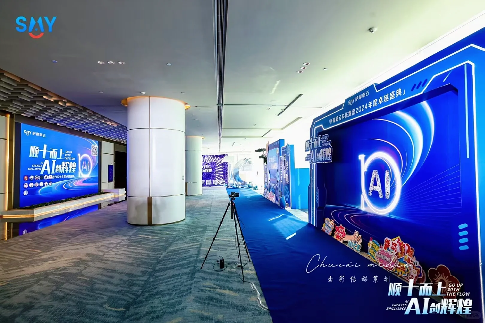 福州承接年会庆典物料制作设备租赁