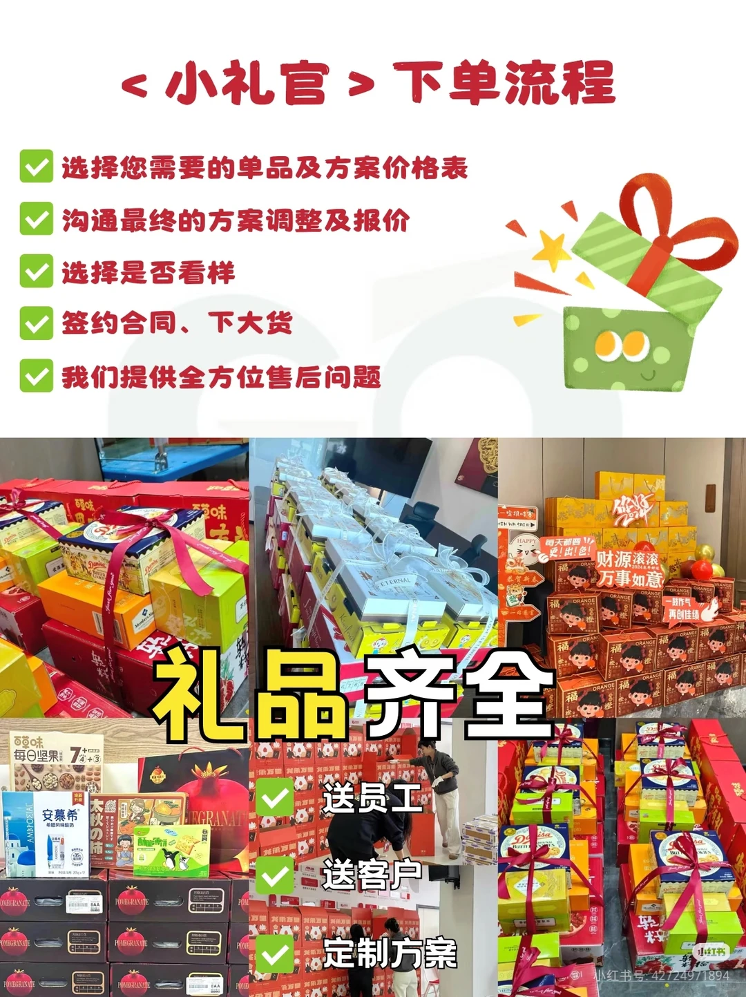 大数据请把我推给需要春节福利礼品的公司！