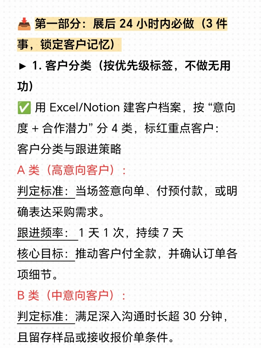 外贸展会➕如何让客户主动打款？