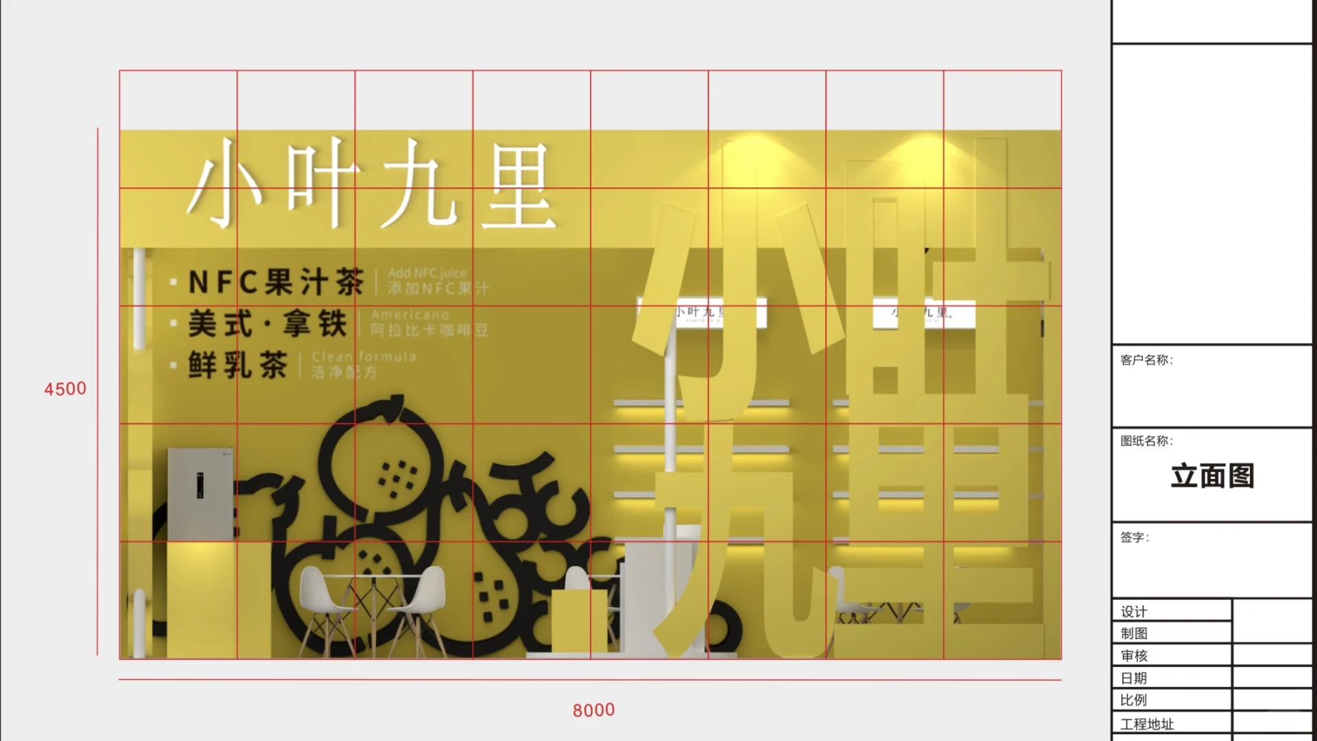 2025全食展｜新时代饮料?