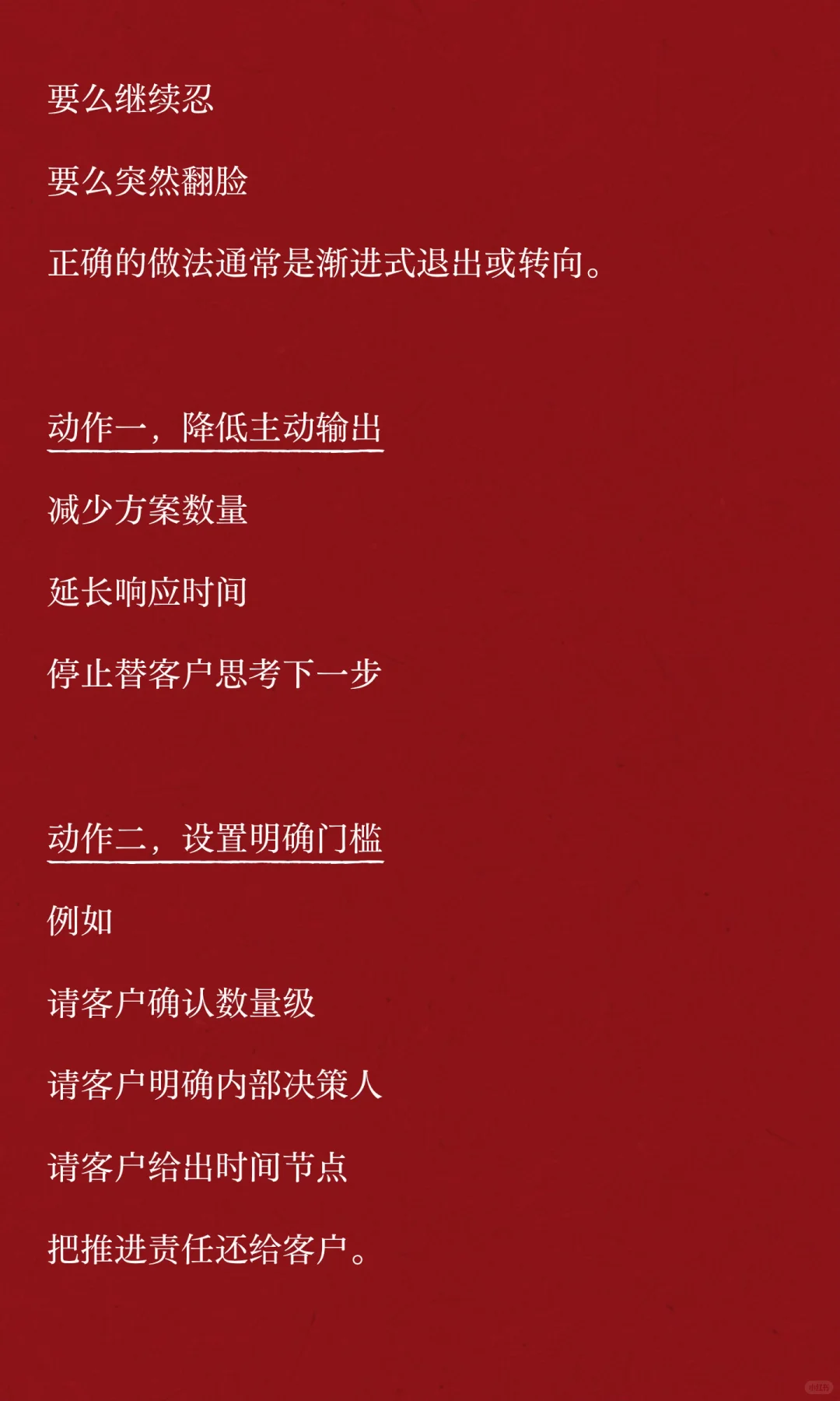 供应商免费劳动力陷阱