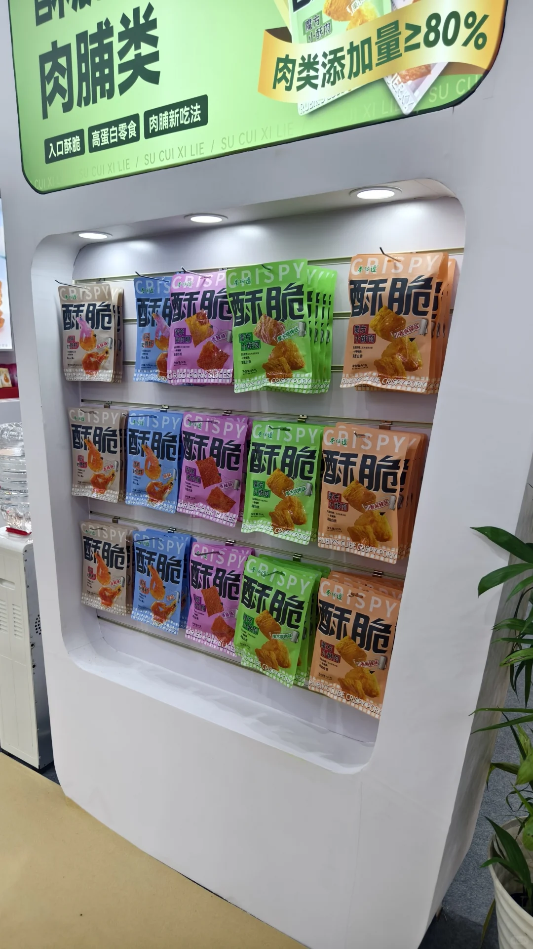 ?上海全球零售自有品牌展逛展大赏