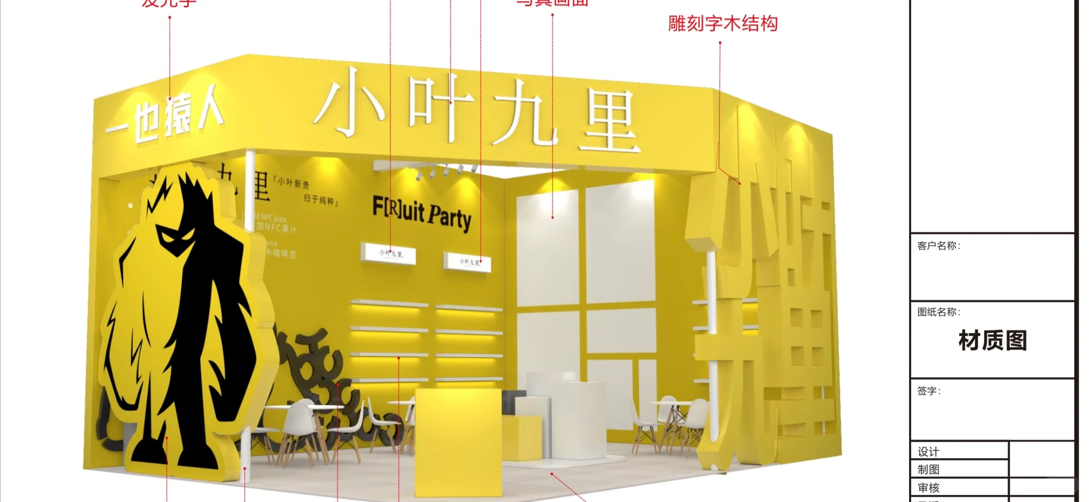 2025全食展｜新时代饮料?