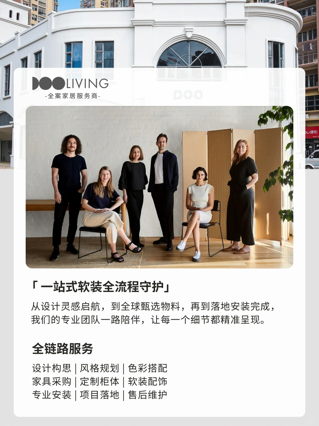 ??海外置业华人，请收藏这份软装指南~