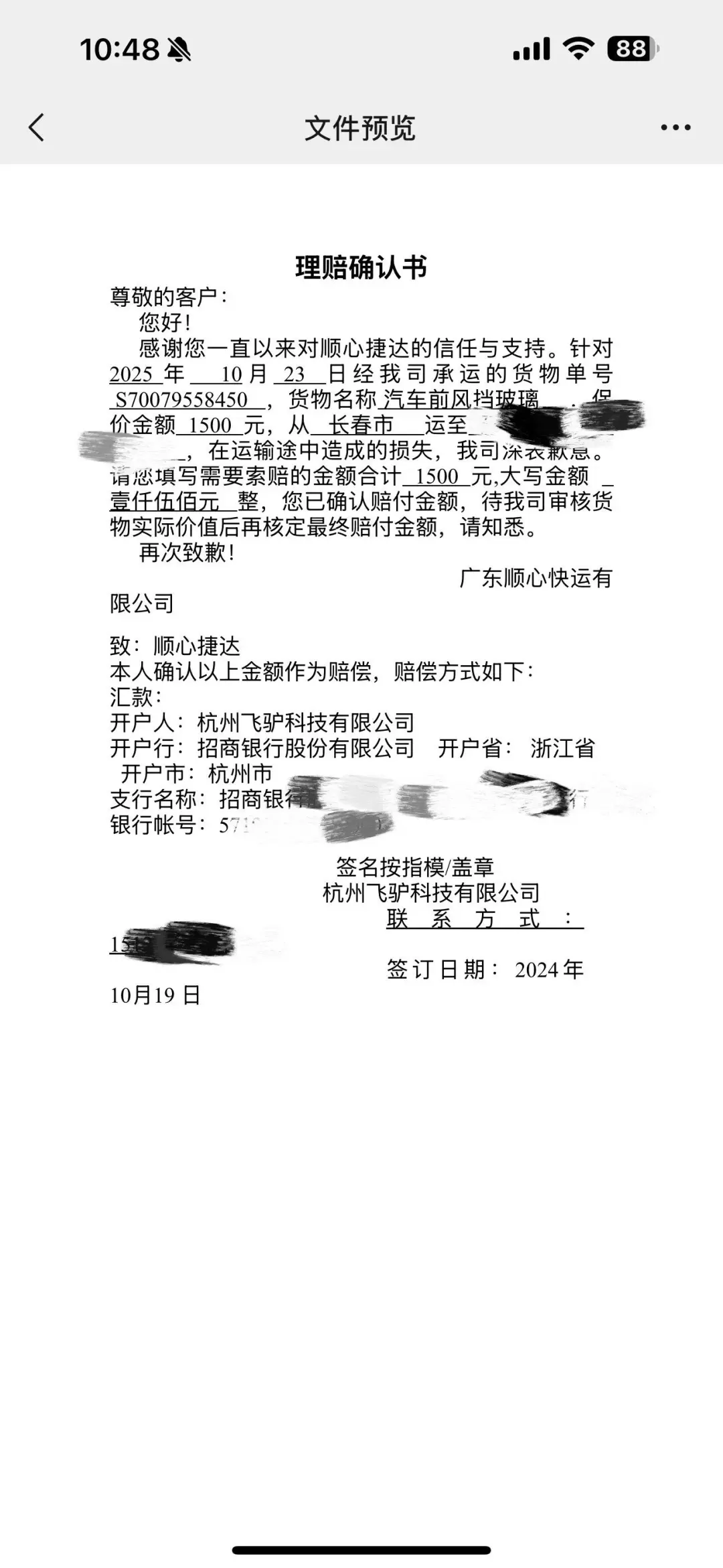 血泪教训，寄大件玻璃破了，理赔1500元