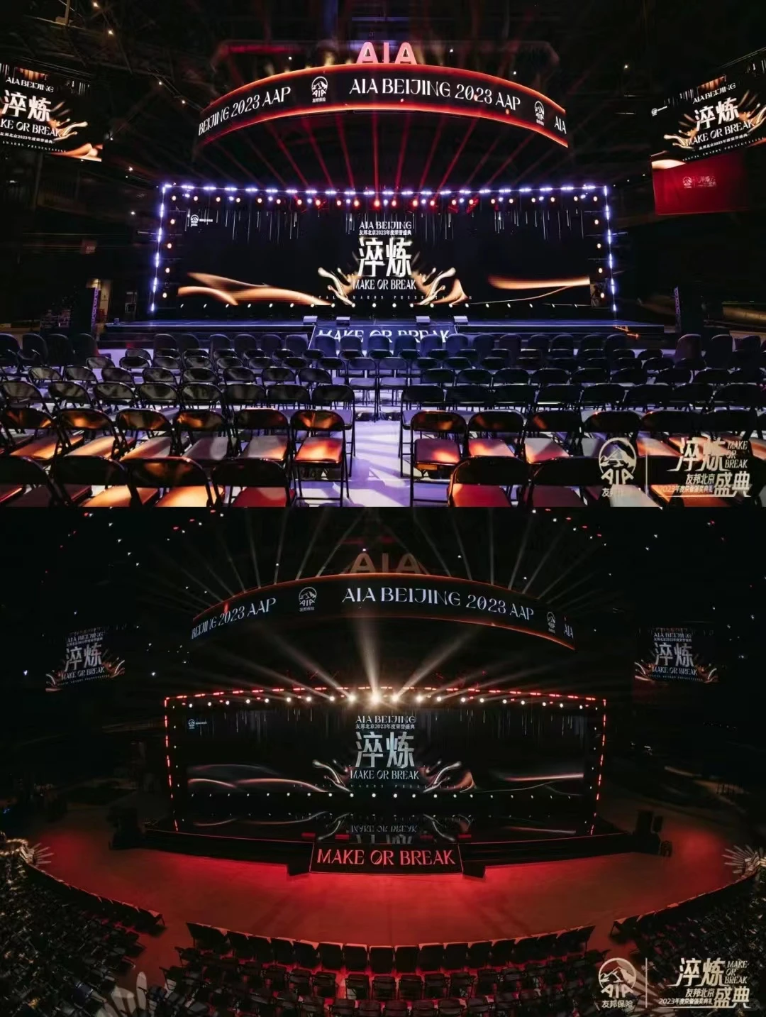 友邦2023年度荣誉盛典