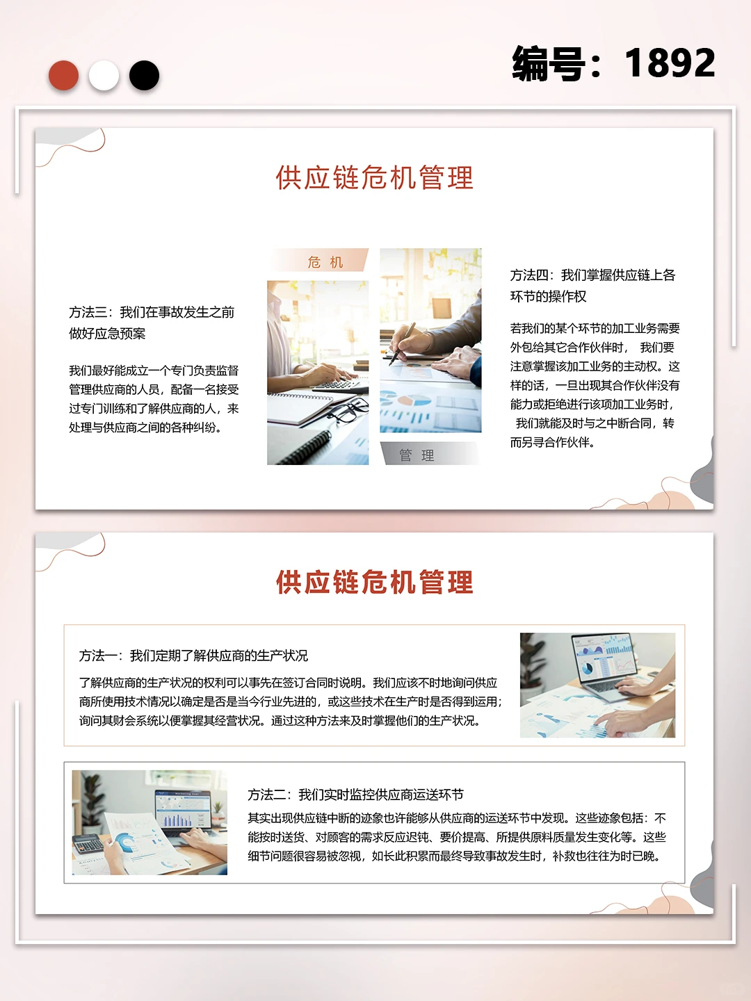 小清新采购部工作总结汇报通用PPT