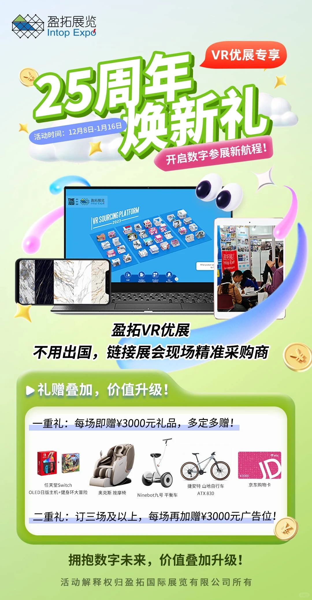 不用出国链接海外展会现场采购商