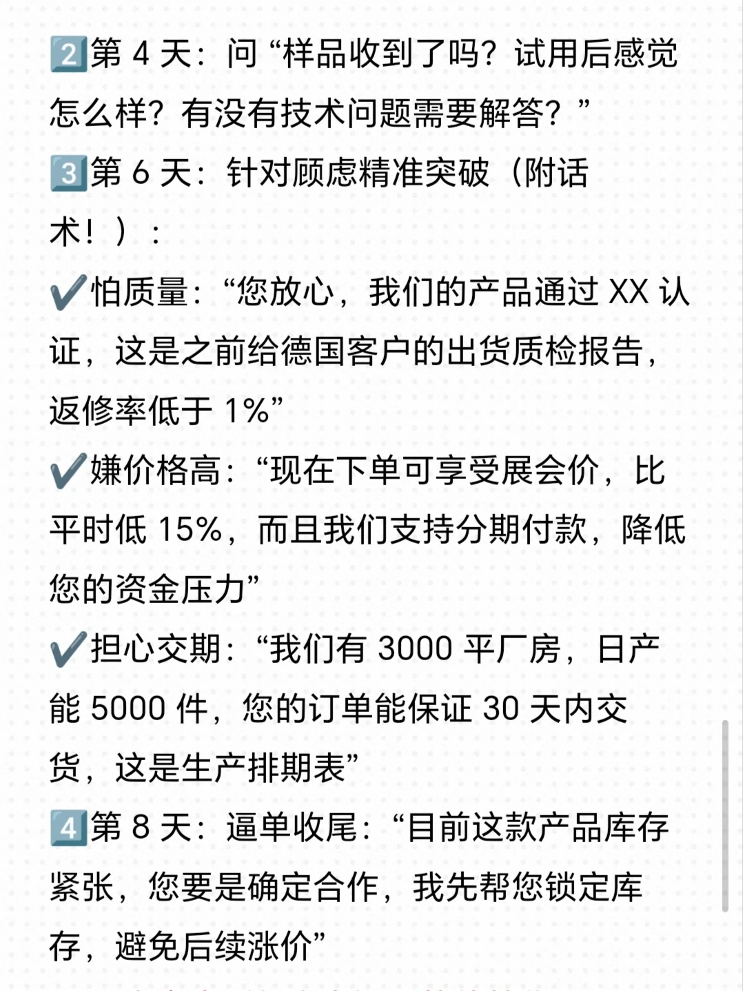 外贸展会➕如何让客户主动打款？