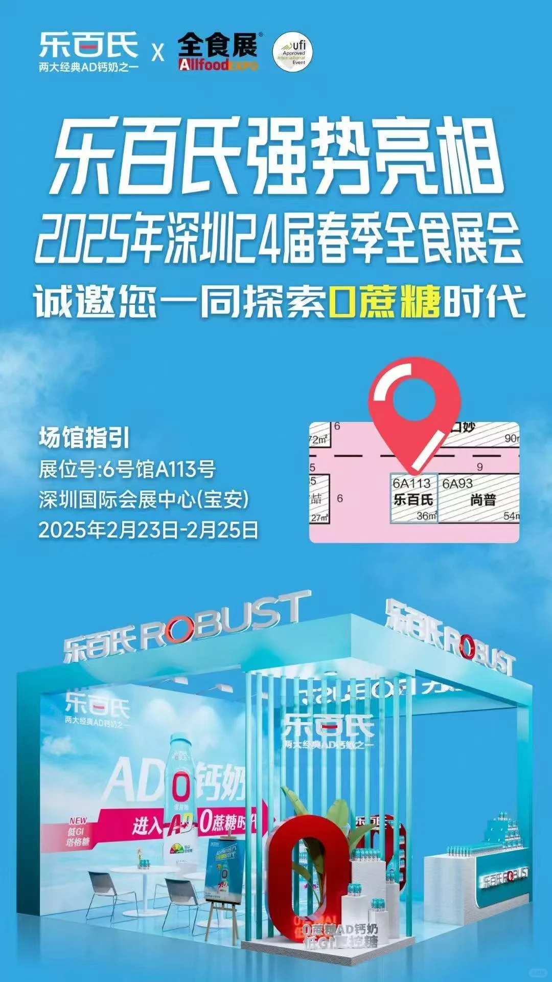 强势亮相，重磅来袭！深圳全食展?