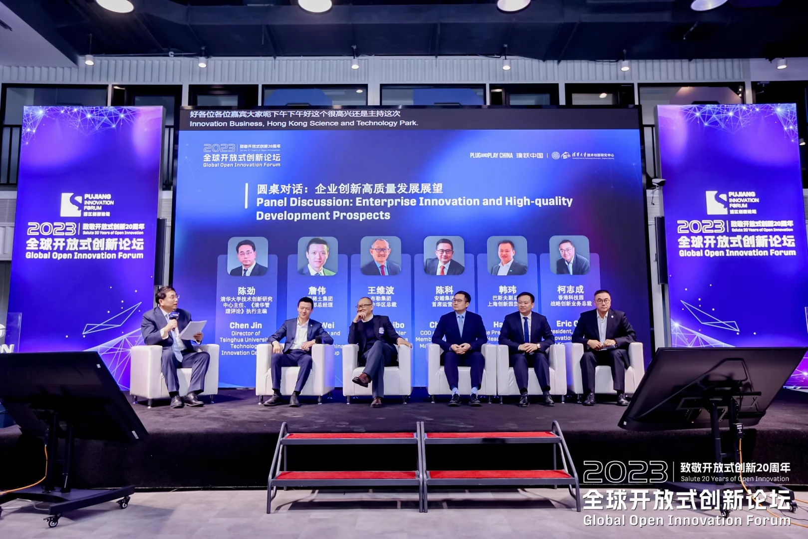 12月12日，璞跃中国年度峰会15大看点