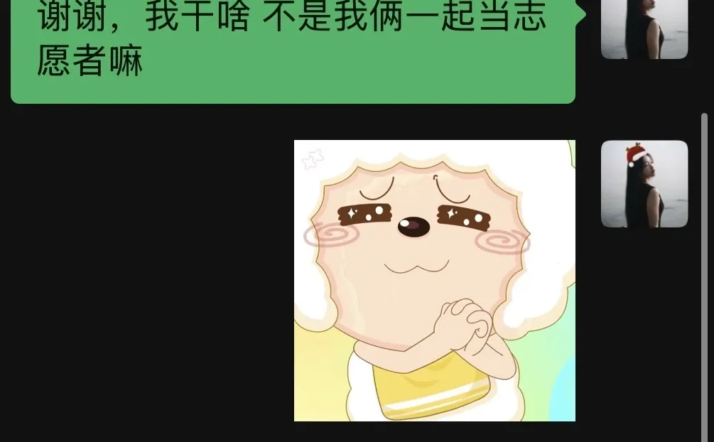 华师大三|志愿者日记