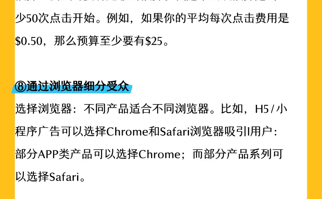Facebook H5+FP 投放，这么玩广告效果直接翻