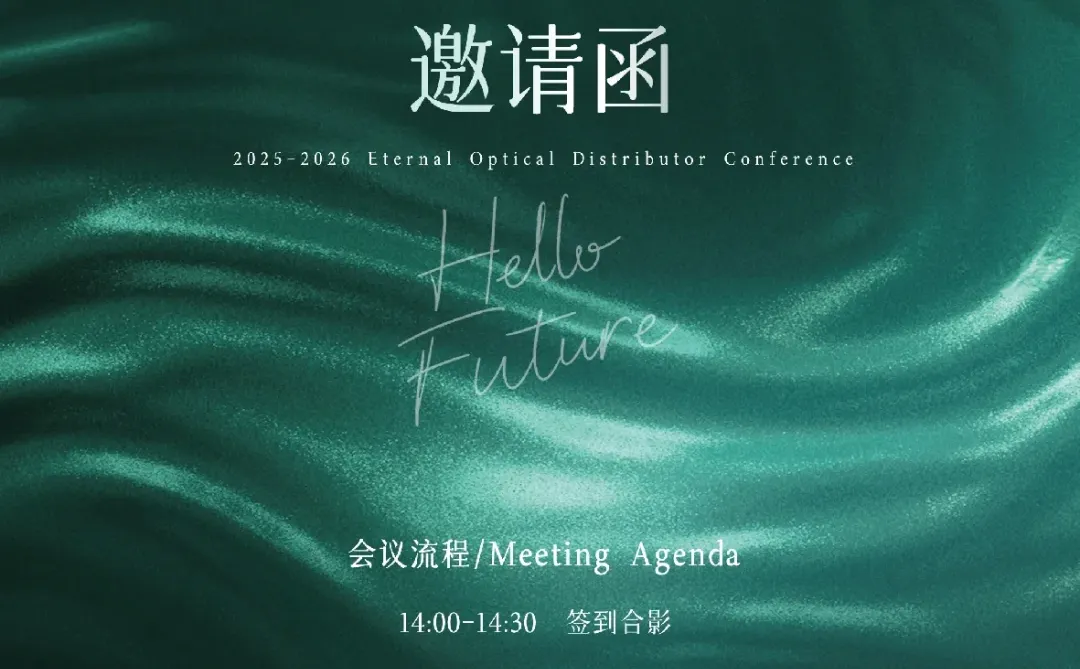 万物向新 聚势而生