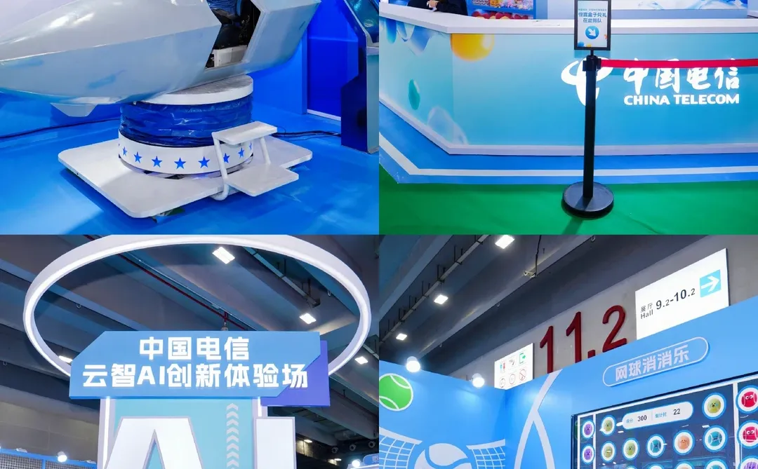 注意?中国电信年度科技盛宴来啦❗️