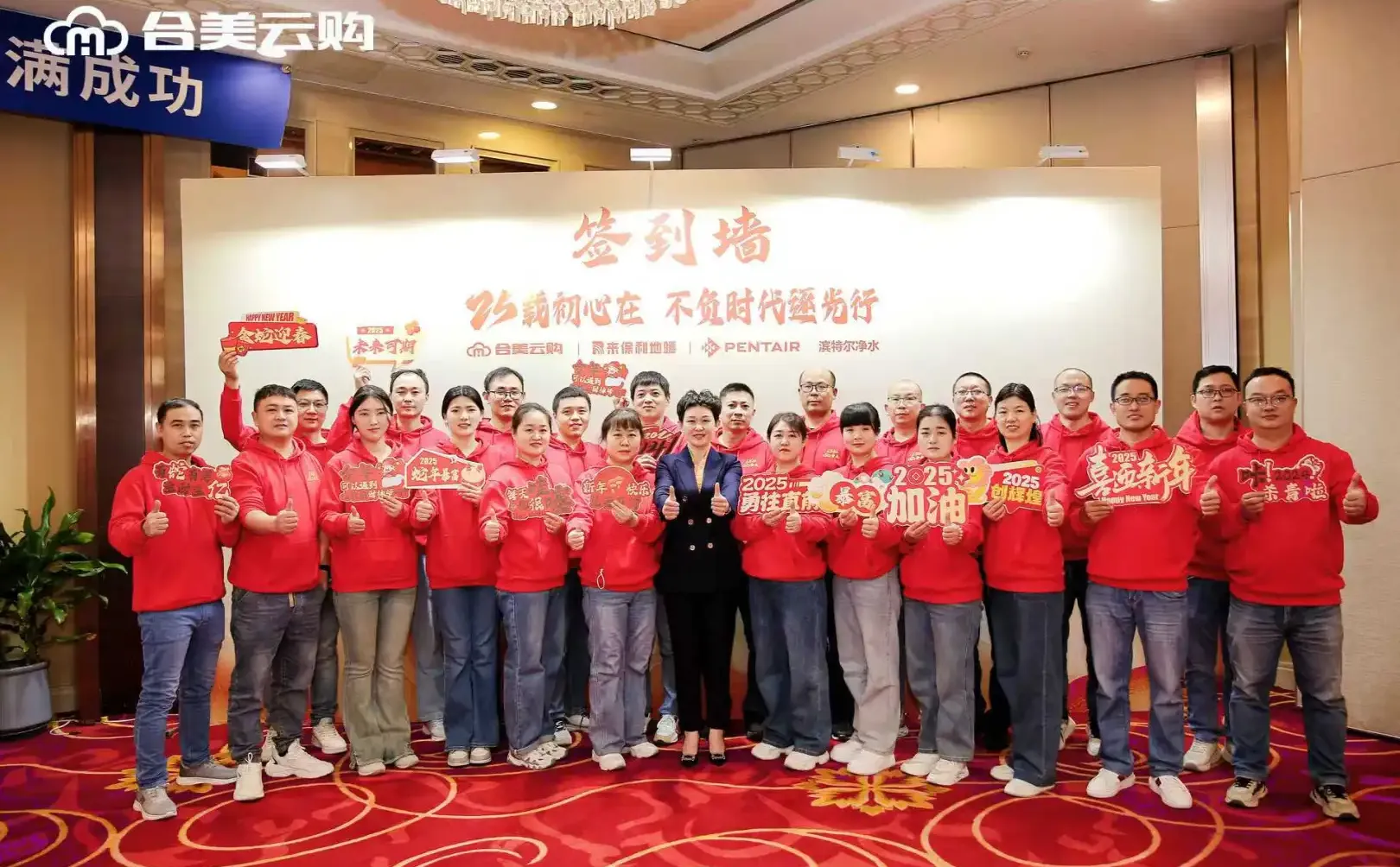 温馨圆满的年度盛会～