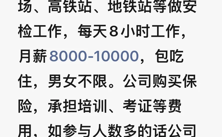 潍坊职业学院勤工俭学