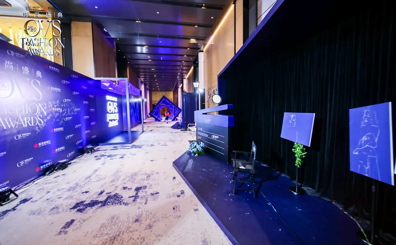 北京年会策划|2020·OVS年终时尚盛典