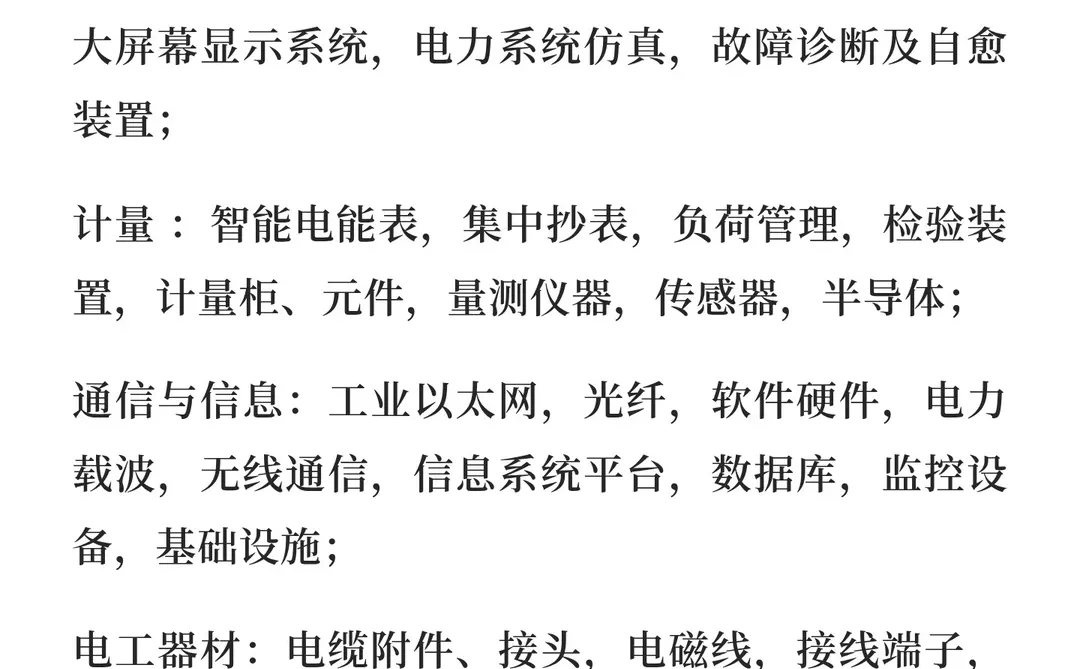 2026年1月第36届美国国际电力展览会