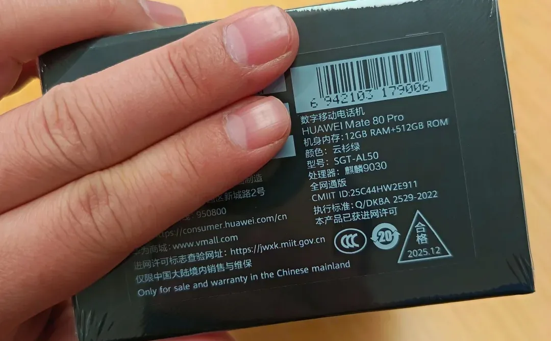 没买到华为Mate80pro的看过来