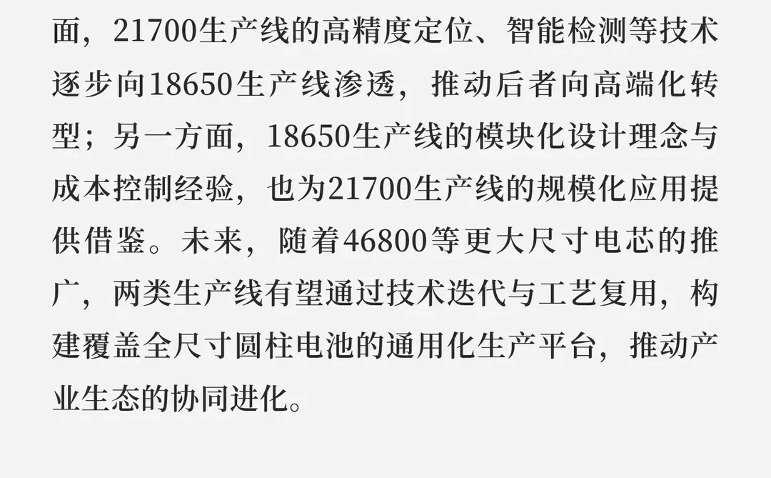 18650与21700电芯电池组PACK自动化生产线