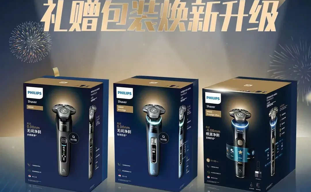 飞利浦旋护9全面升级