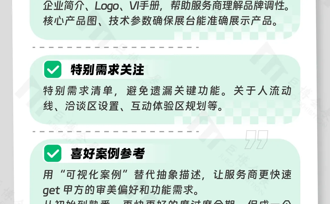 第一次参展不知道从何下手？❗️新手必看