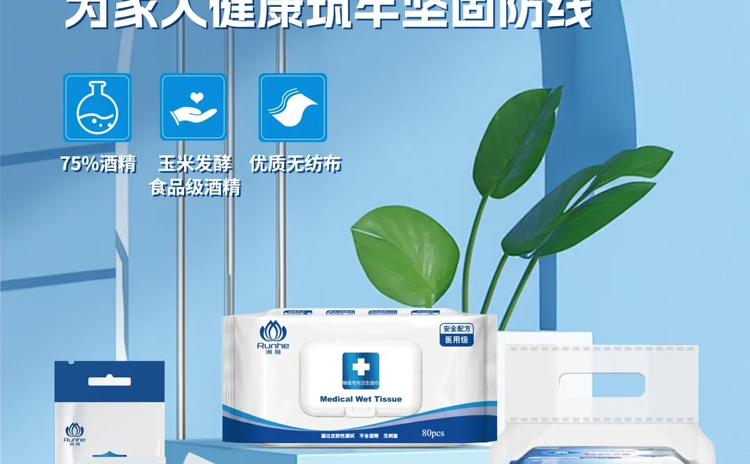 ?探秘润荷湿巾工厂，实力与安全双保障！