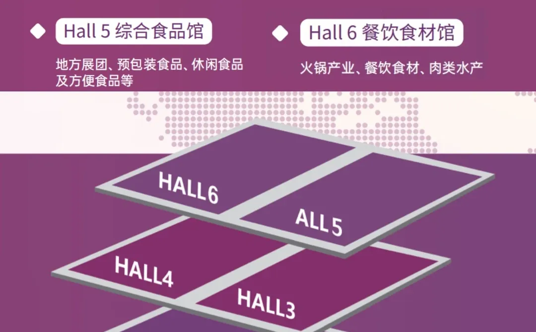 【品鉴全球美食，尽在2023中食展广州】??️