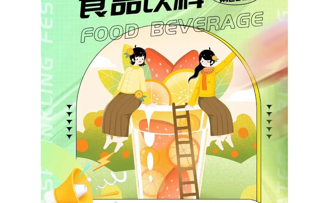 2023年中食展火热招商中！！！