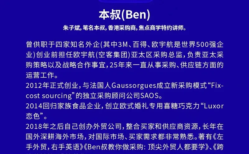 外贸大舞台，有才你就来