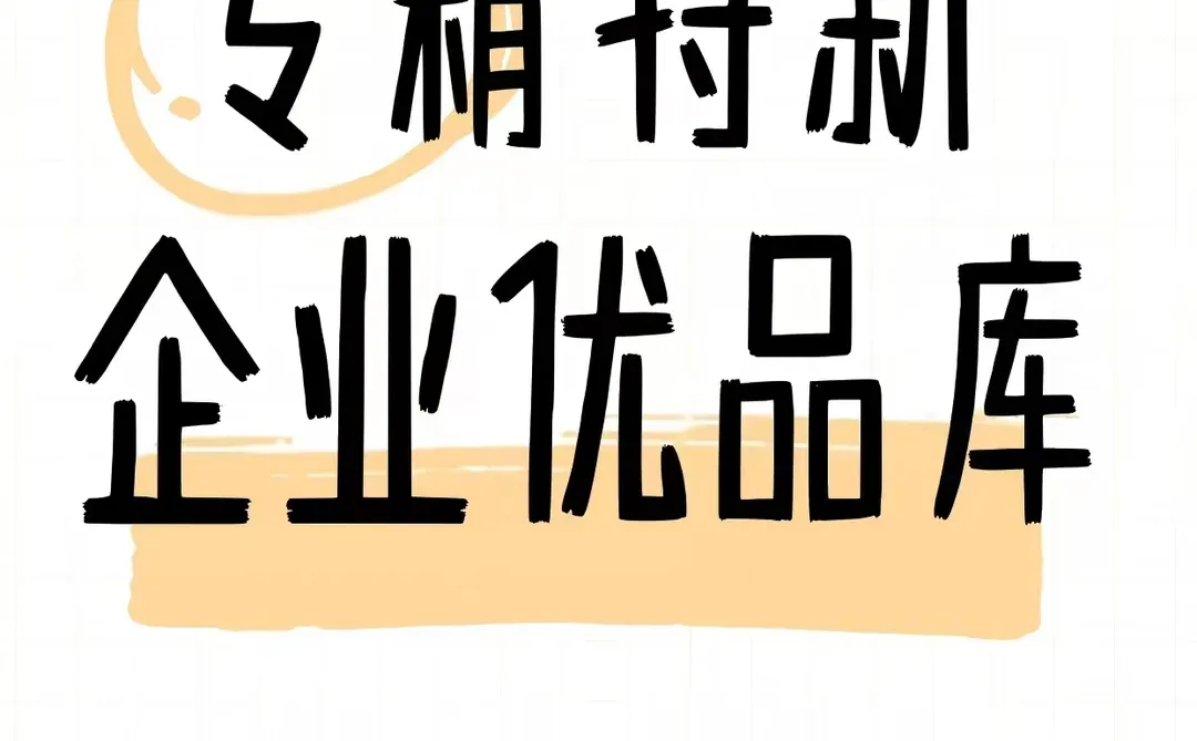 有出口业务的老板们注意了！山东出新政策了！