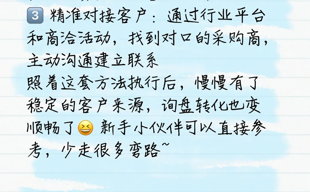 外贸市场开发方法大集合