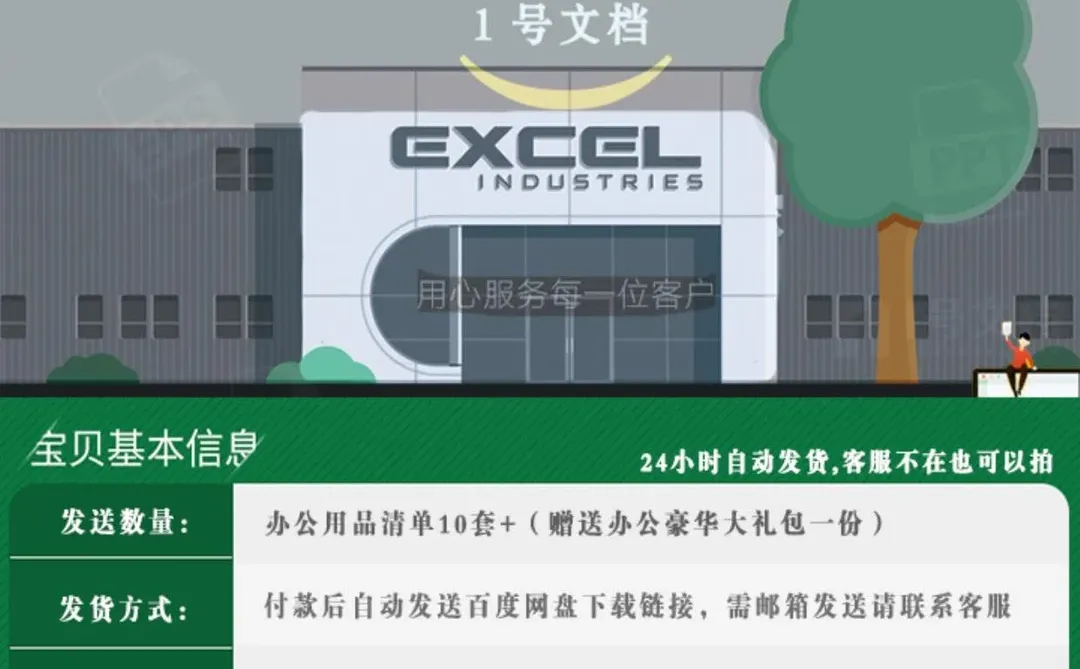 办公日常用品采购清单大公开?