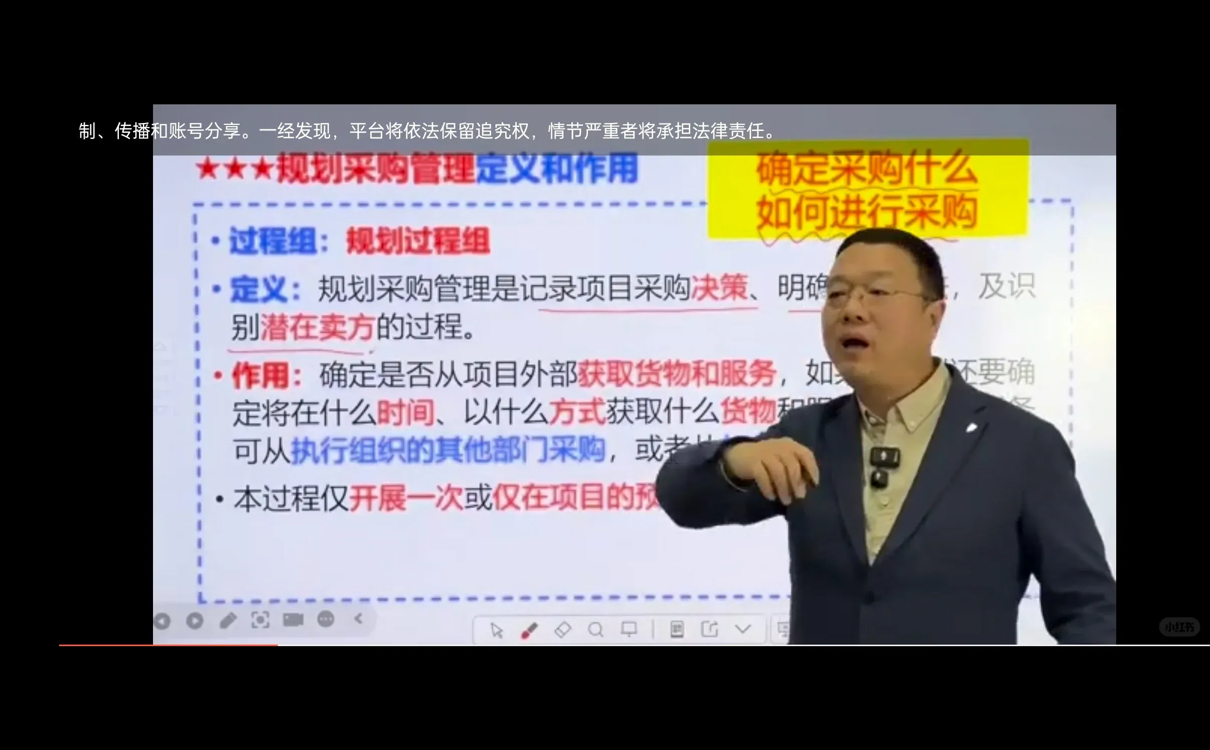 软考老金高项课程打卡第 9天