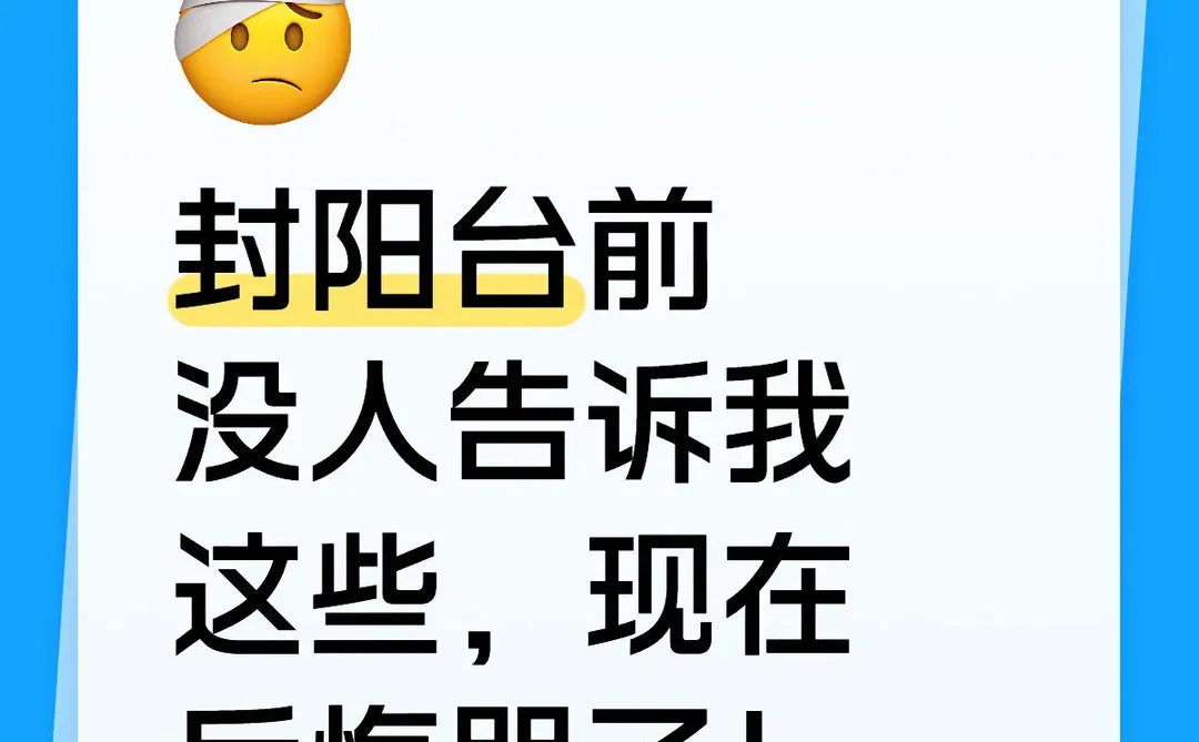 后悔早点没了解！