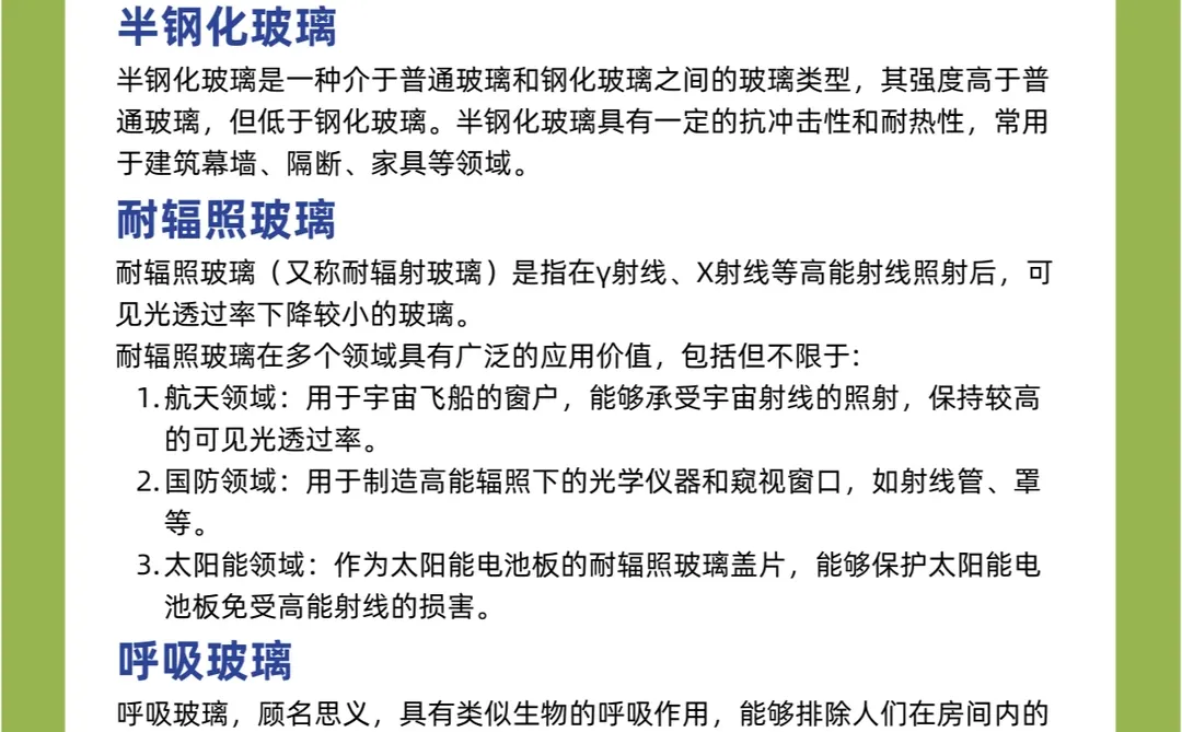 涨知识！你见过会呼吸的玻璃吗？
