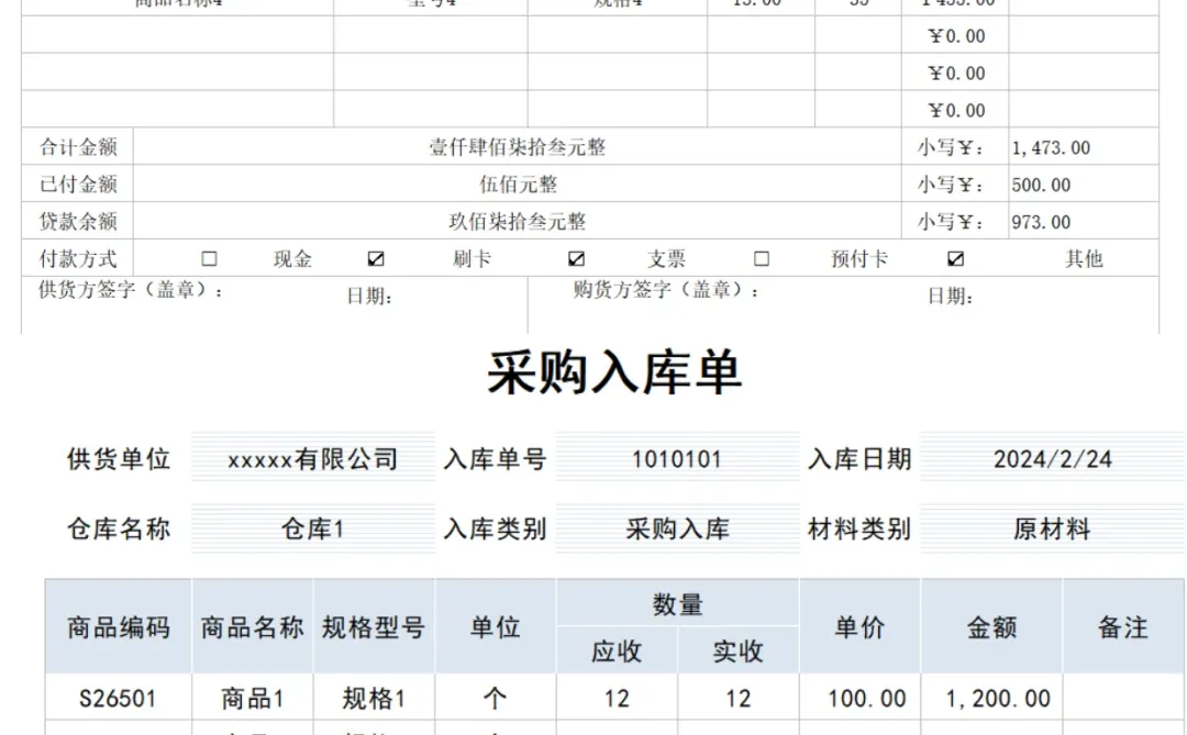 采购人，这个表真的香！?