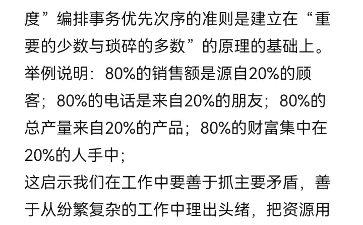 采购管理必须收藏的七大管理工具