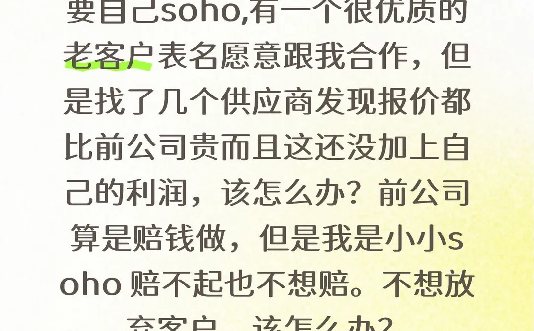 外贸soho 找供应商