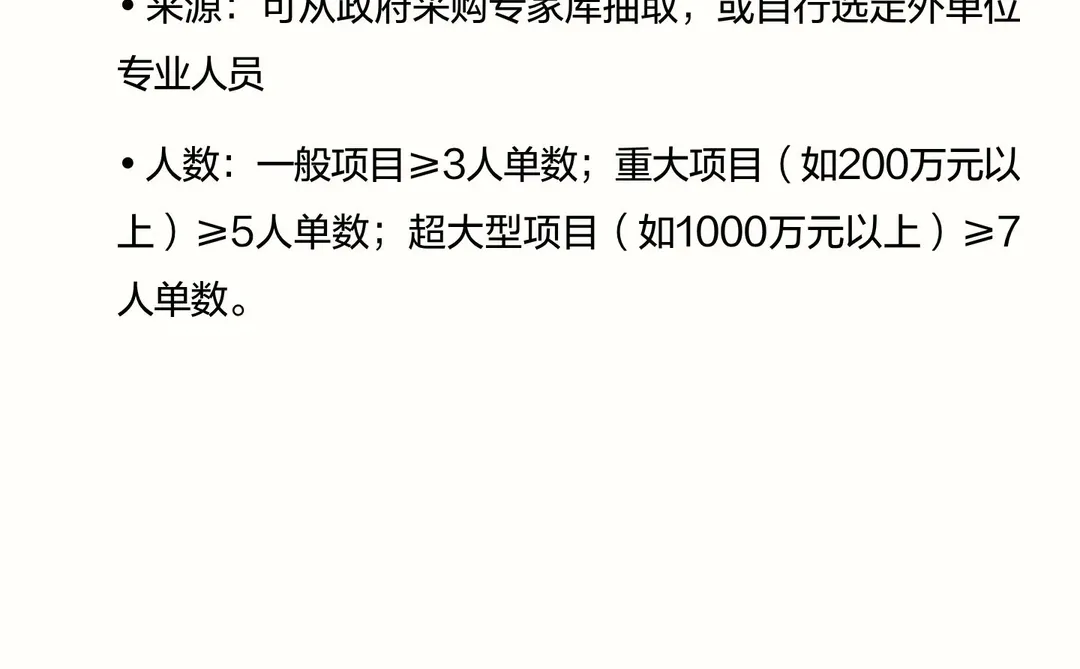 单一来源采购公示内容、论证方式及论证主体