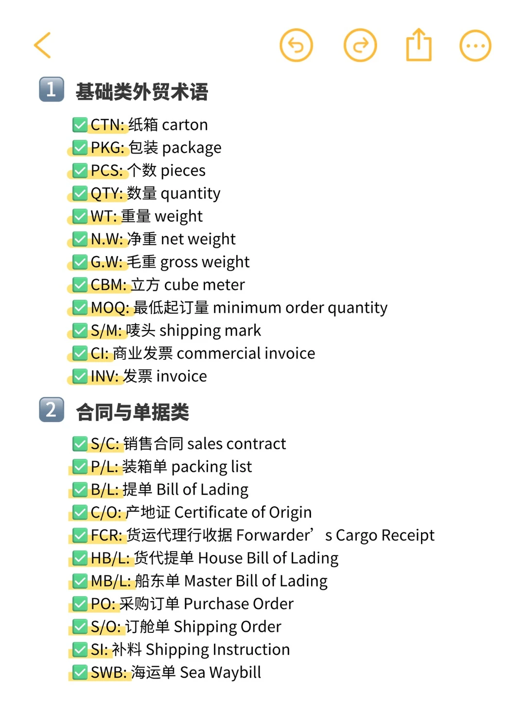 一张图让你秒懂外贸跟单工作流程