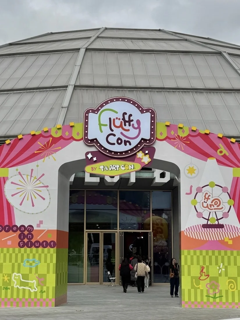 毛绒星人集合^⌯?⌯^੭ 上海FluffyCon开展啦