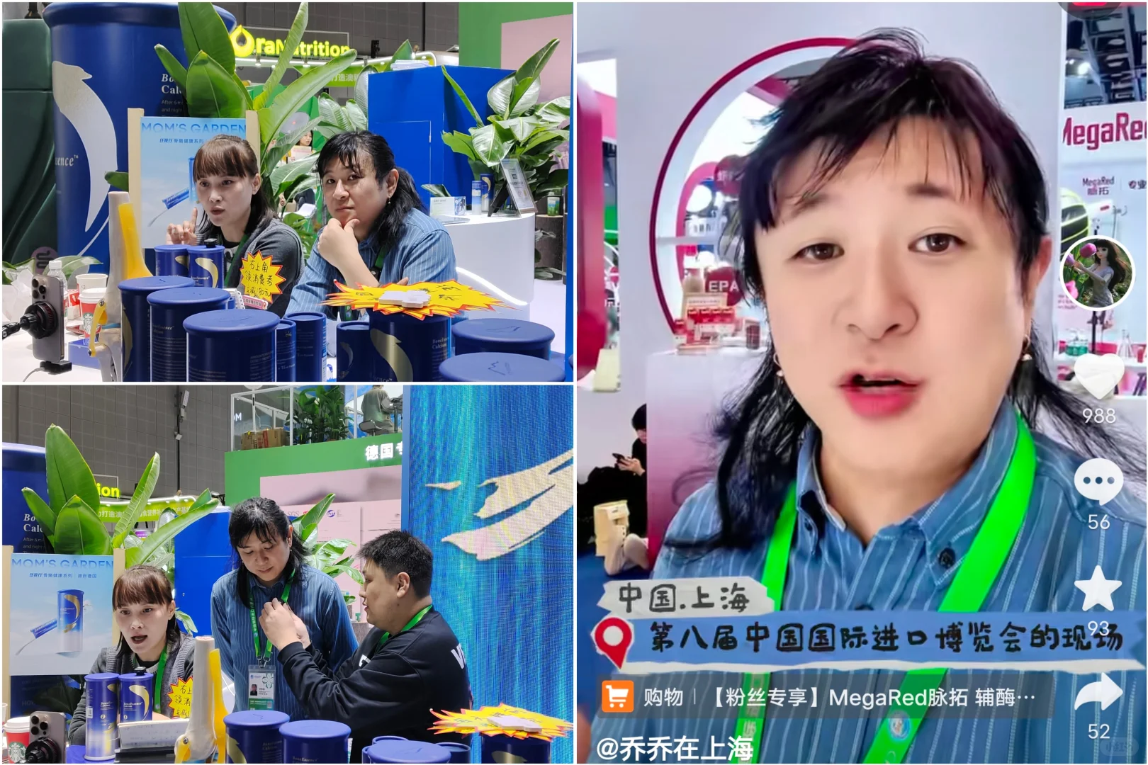 魔都看展｜2025上海进博会回味（追星）篇