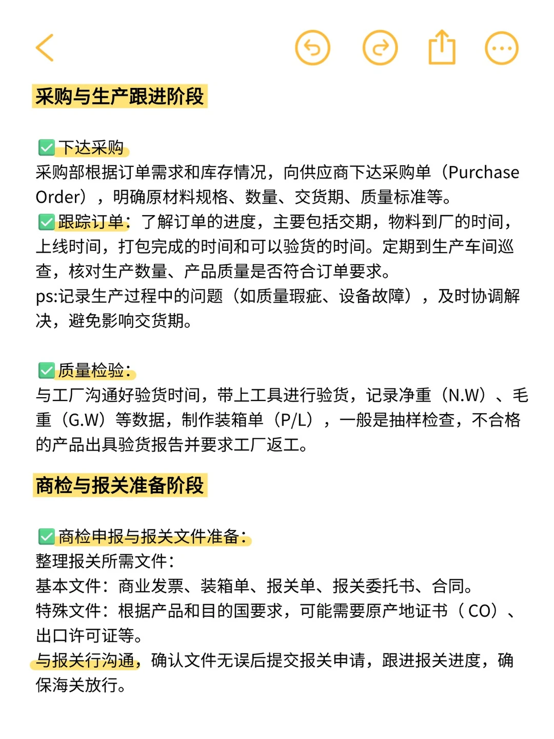 一张图让你秒懂外贸跟单工作流程