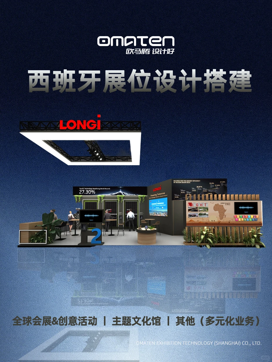 展台设计巧思丨科技风里藏生态细节